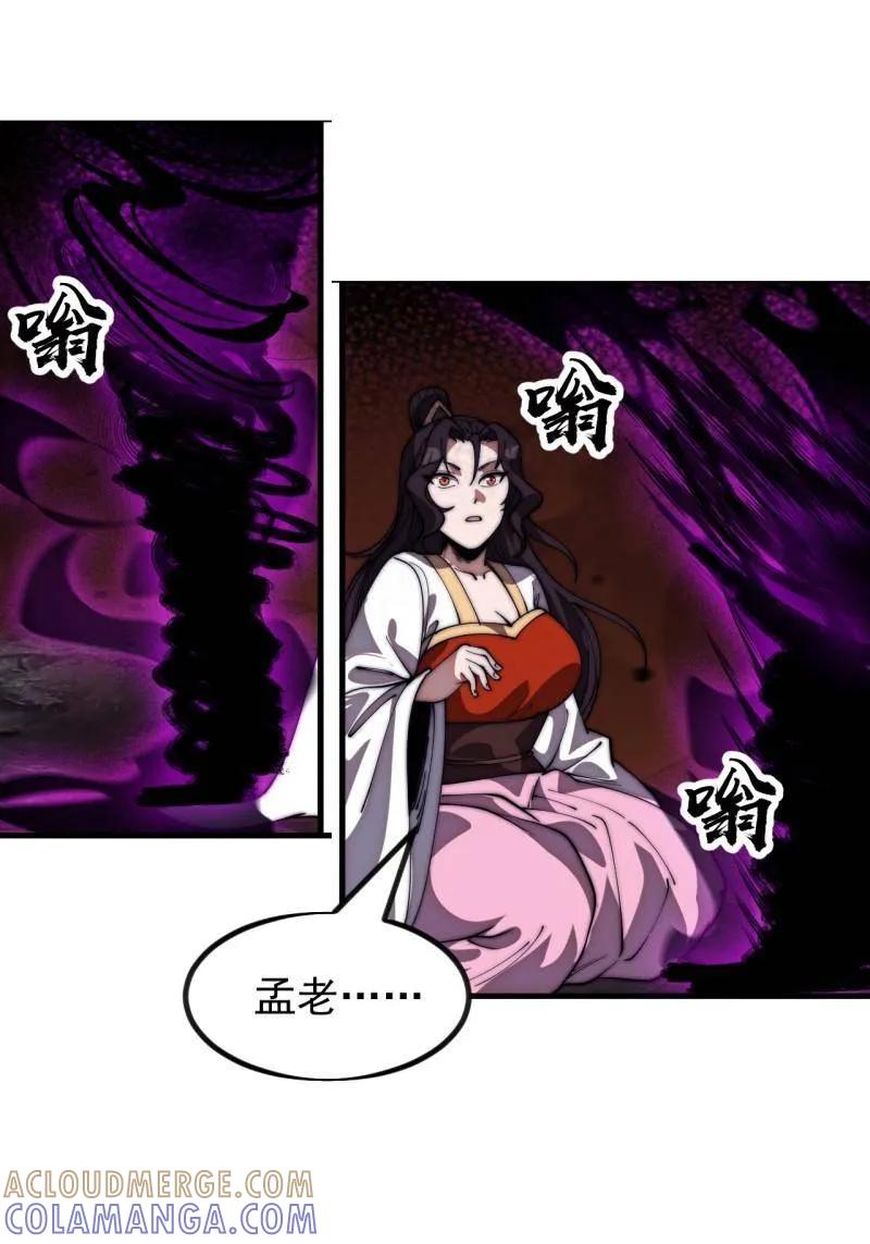 第1173话：一只虫子-开局一座山-娱乐没错（第10张）