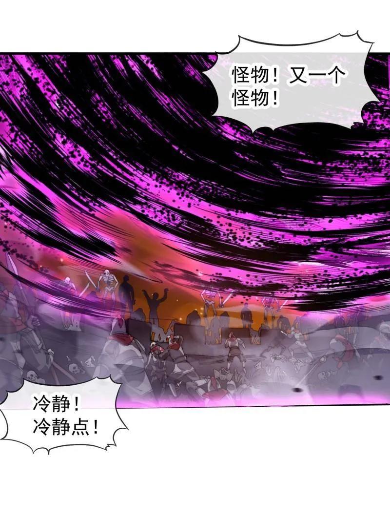 第1173话：一只虫子-开局一座山-娱乐没错（第5张）