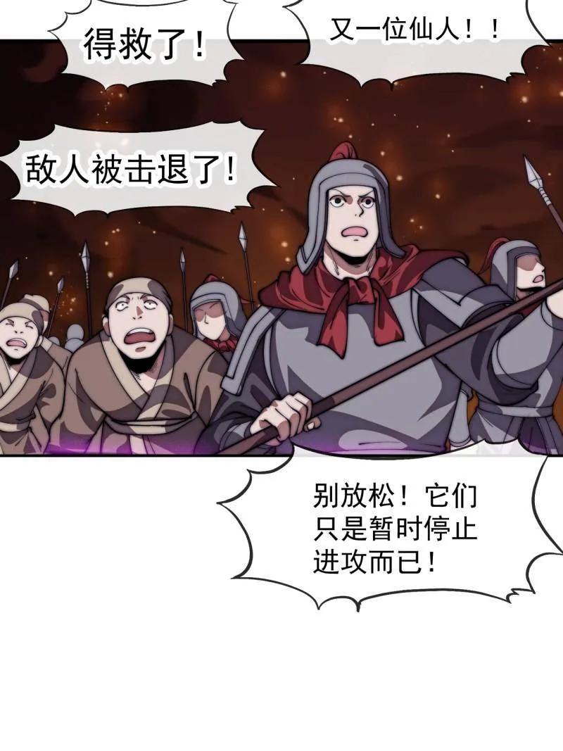 第1173话：一只虫子-开局一座山-娱乐没错（第8张）