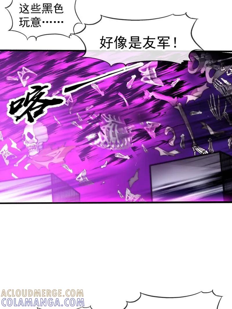 第1173话：一只虫子-开局一座山-娱乐没错（第7张）