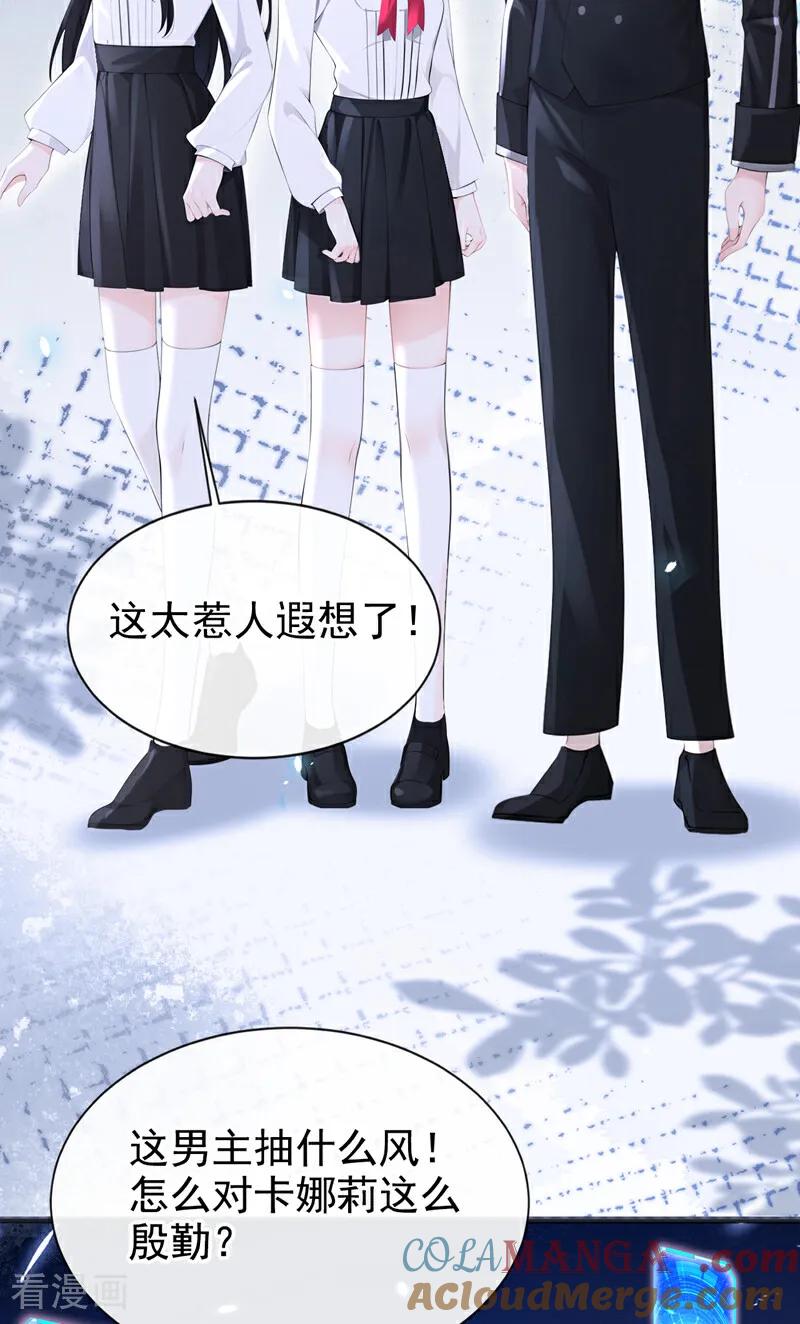 第142话你也觉得我可悲？-快穿：宿主她一心求死-iCiyuan动漫（第7张）