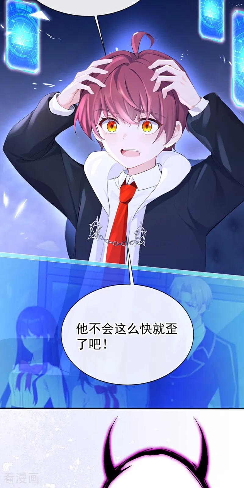 第142话你也觉得我可悲？-快穿：宿主她一心求死-iCiyuan动漫（第8张）