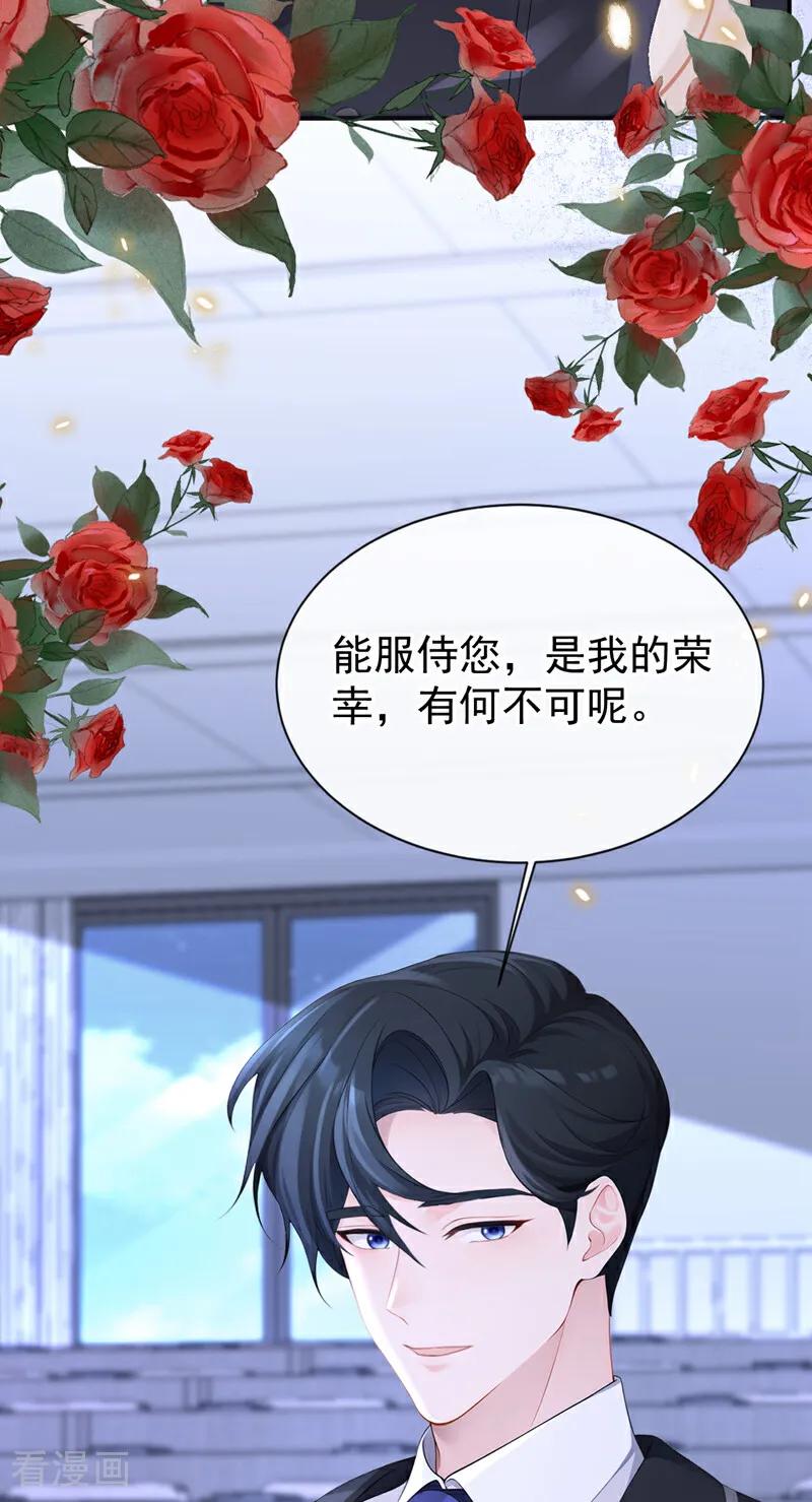第142话你也觉得我可悲？-快穿：宿主她一心求死-iCiyuan动漫（第11张）