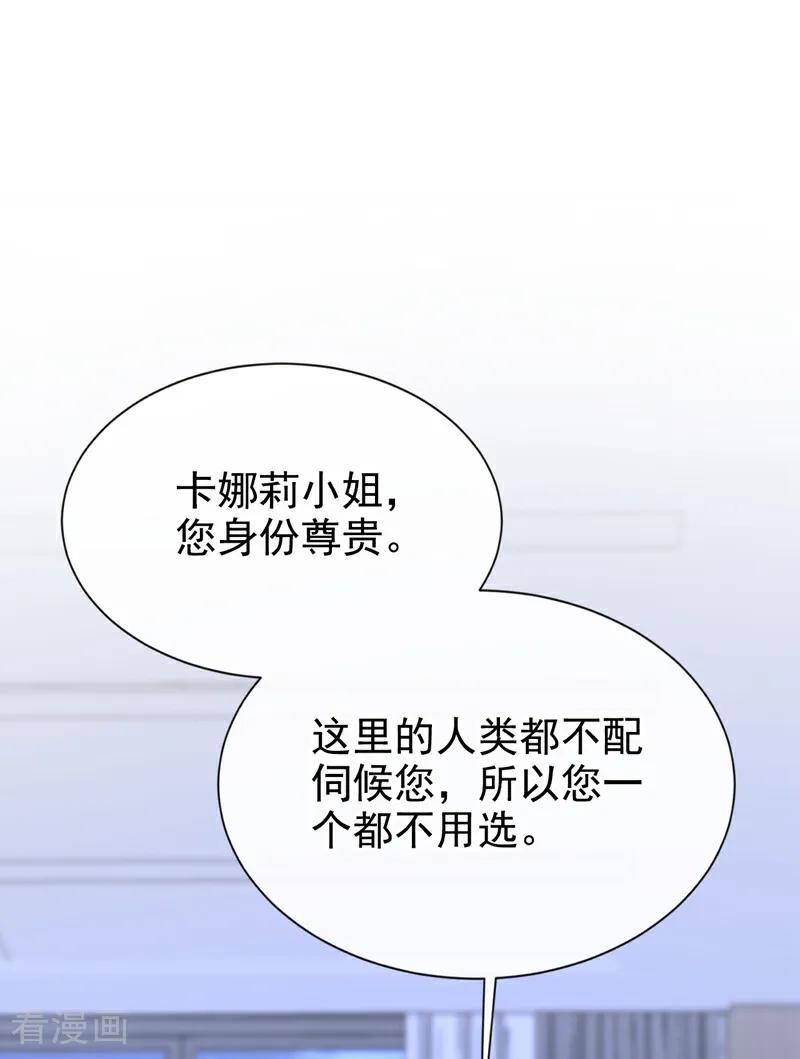 第142话你也觉得我可悲？-快穿：宿主她一心求死-iCiyuan动漫（第2张）