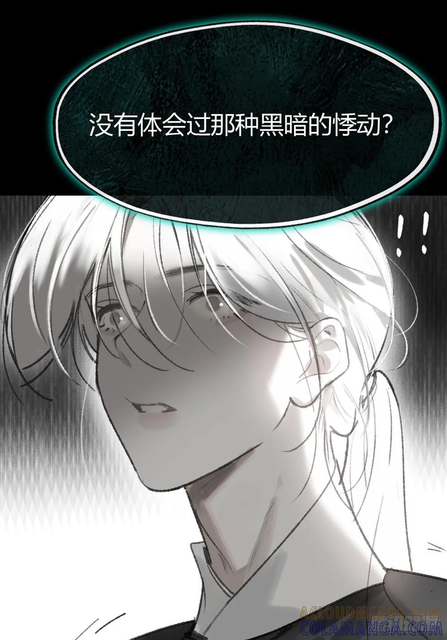 182-他好像生气了--一骗丹心-阿豁（第17张）