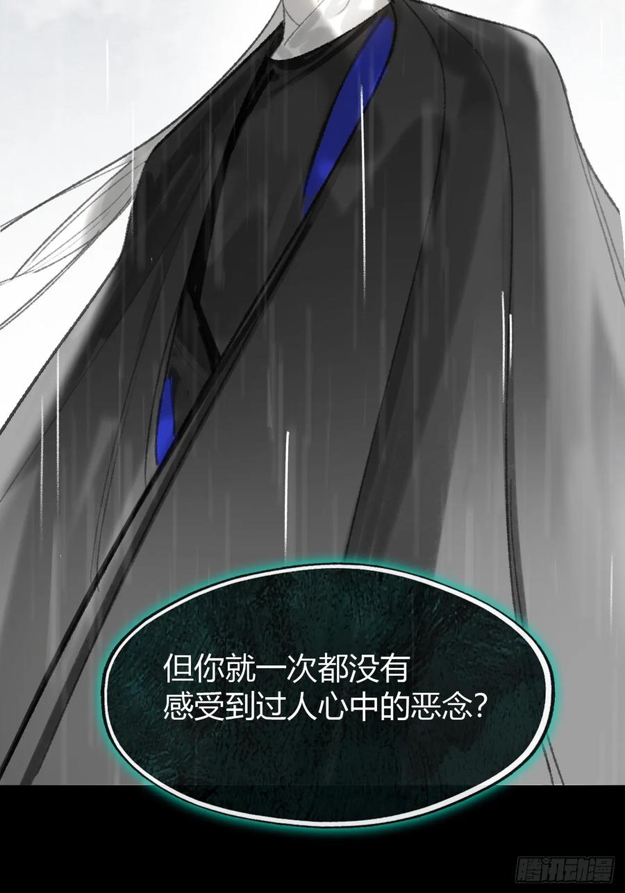 182-他好像生气了--一骗丹心-阿豁（第16张）