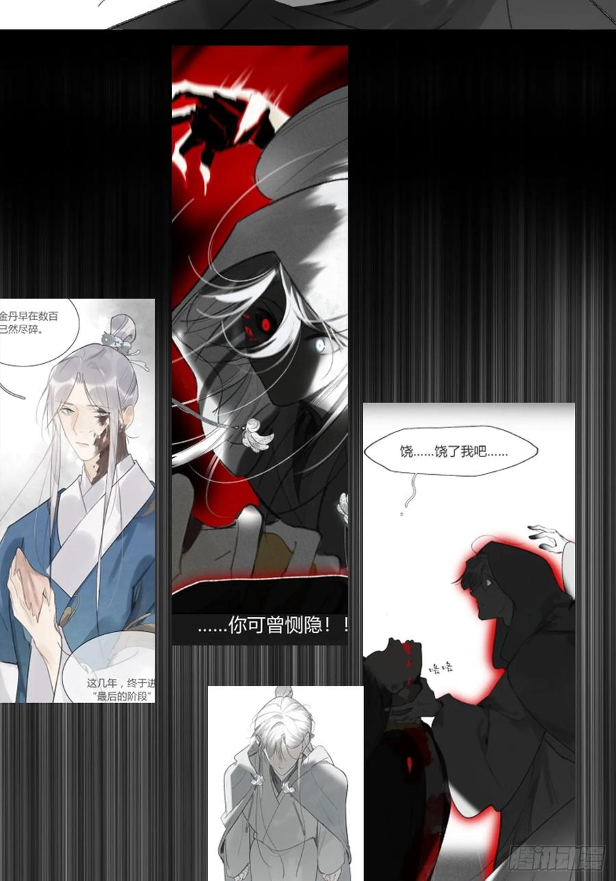 182-他好像生气了--一骗丹心-阿豁（第18张）