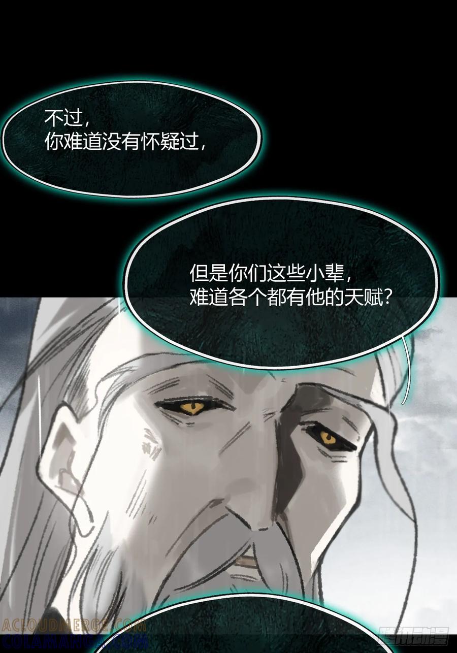 182-他好像生气了--一骗丹心-阿豁（第13张）