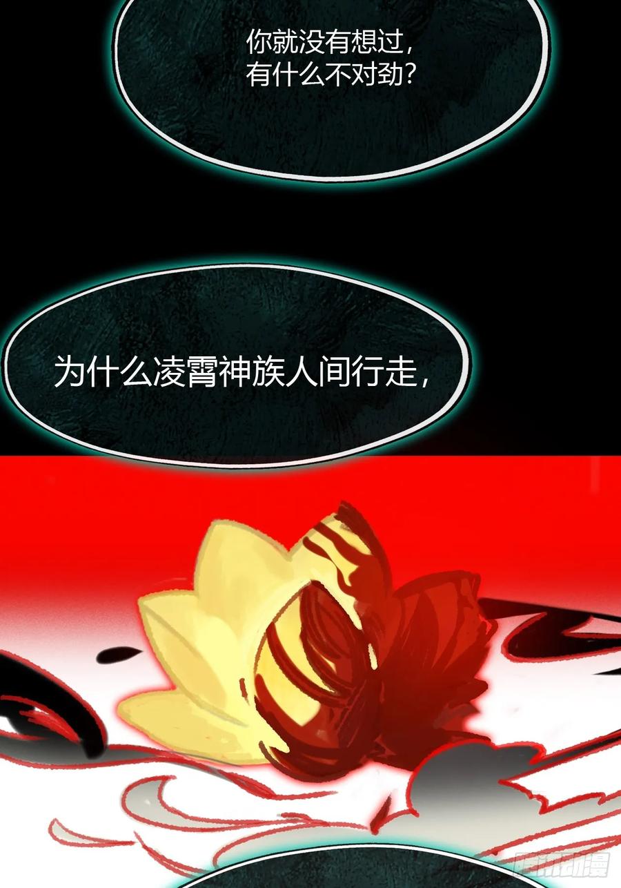 182-他好像生气了--一骗丹心-阿豁（第14张）