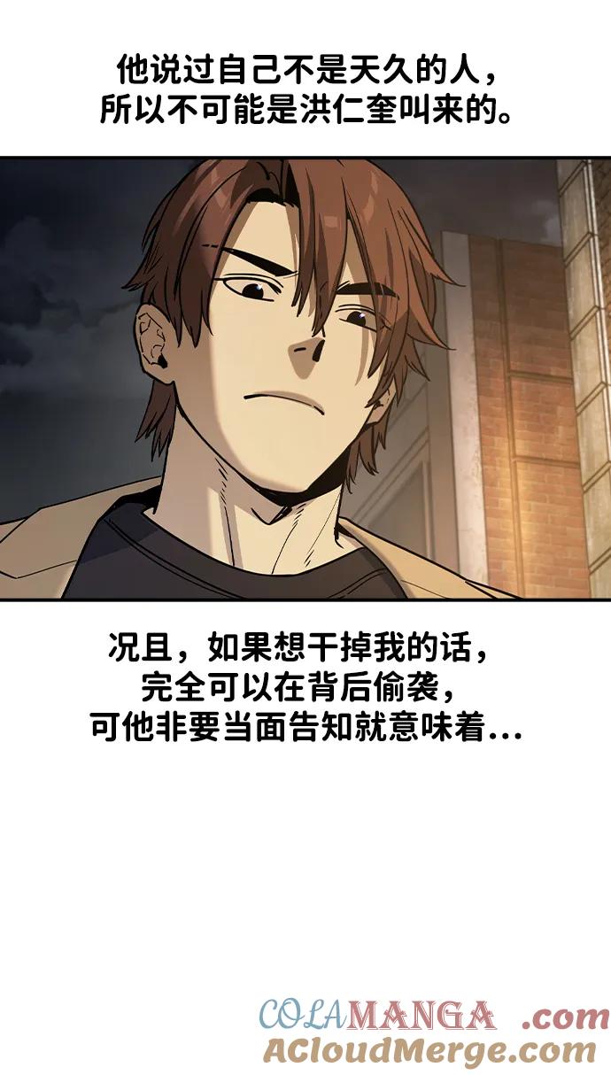 第21话-贵公子-韩东圩,李道熙（第4张）