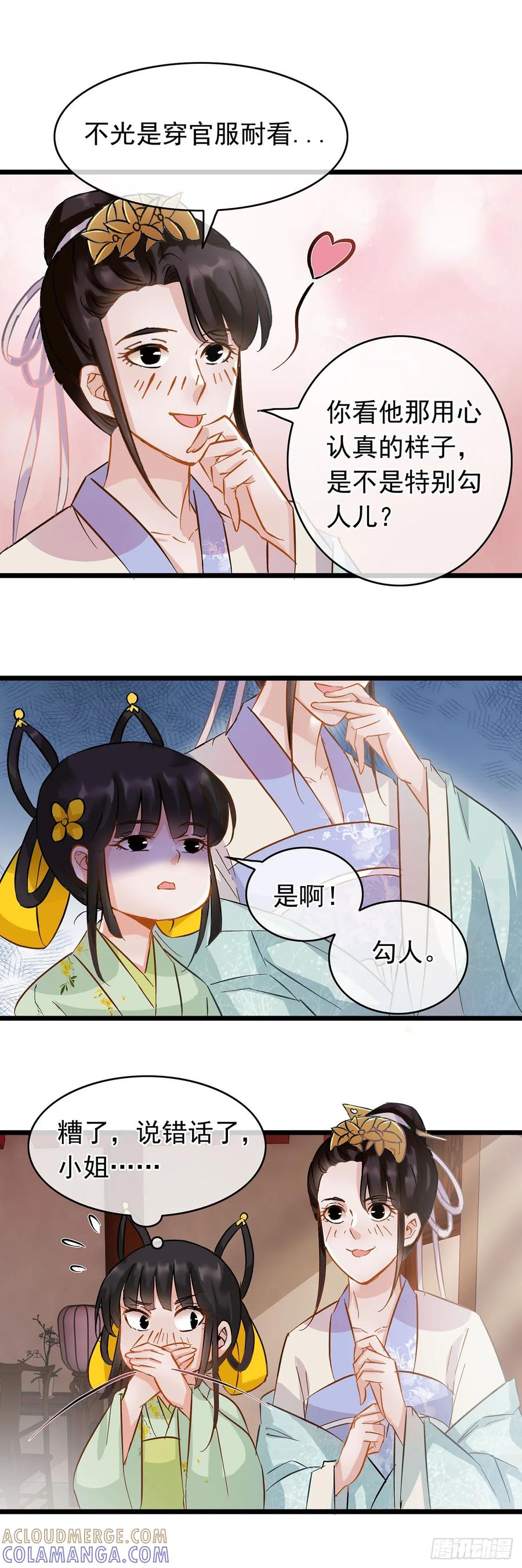 第34话-穿到南宋破奇案-星际数科（第10张）