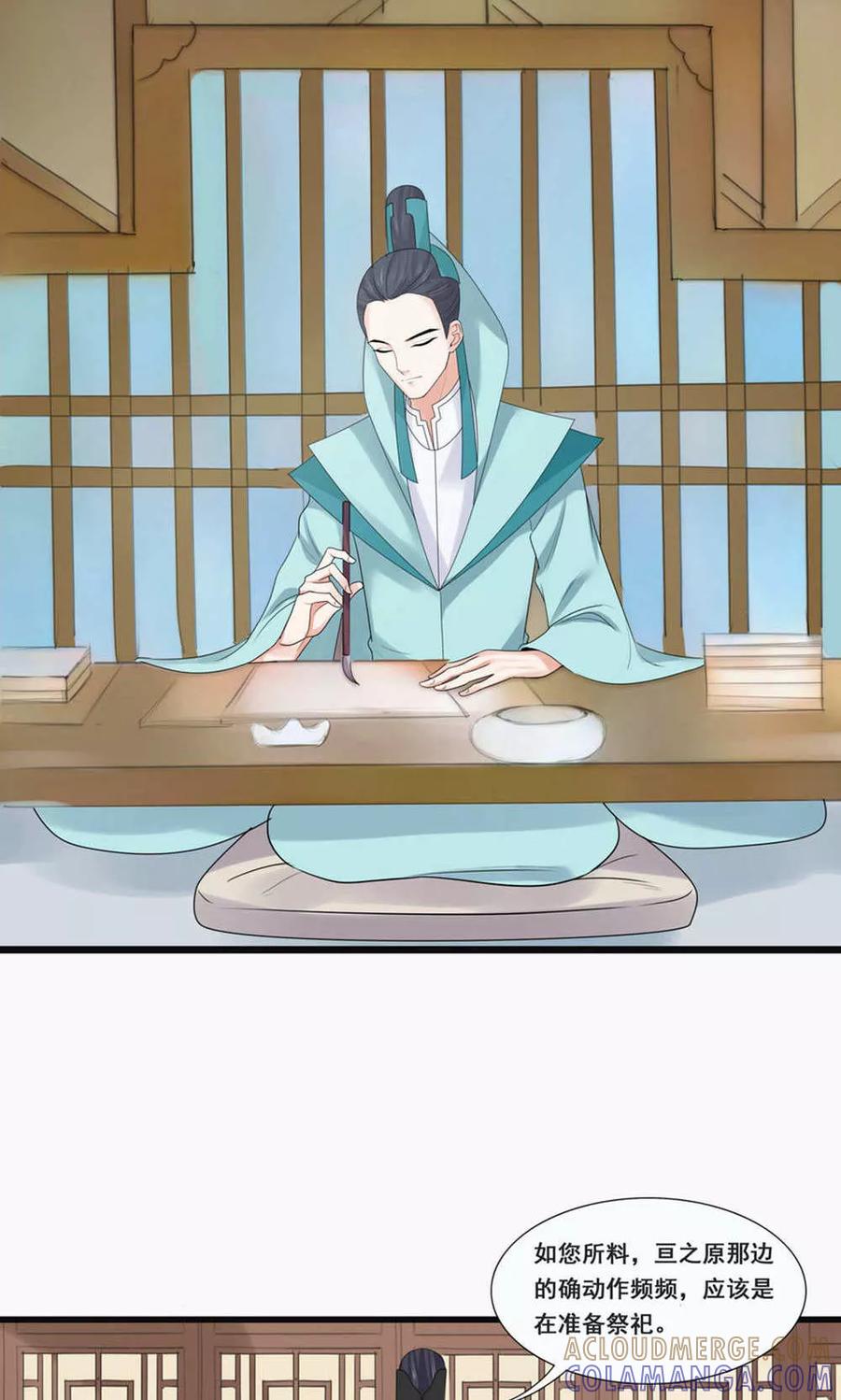 第71话-临界之镜-极漫文化（第13张）