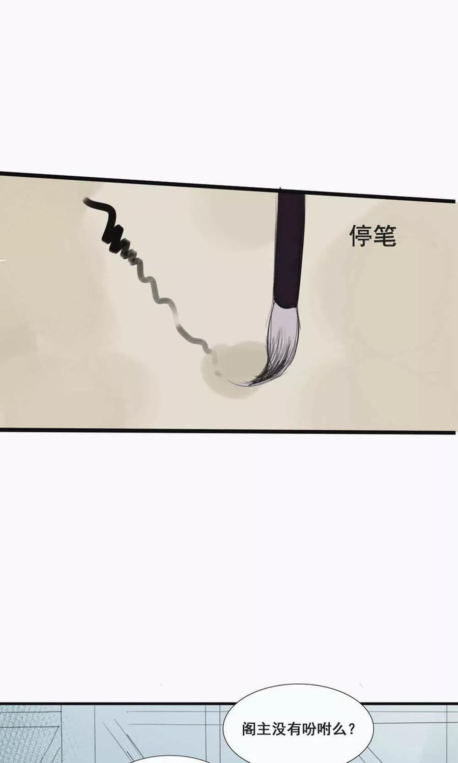 第71话-临界之镜-极漫文化（第16张）