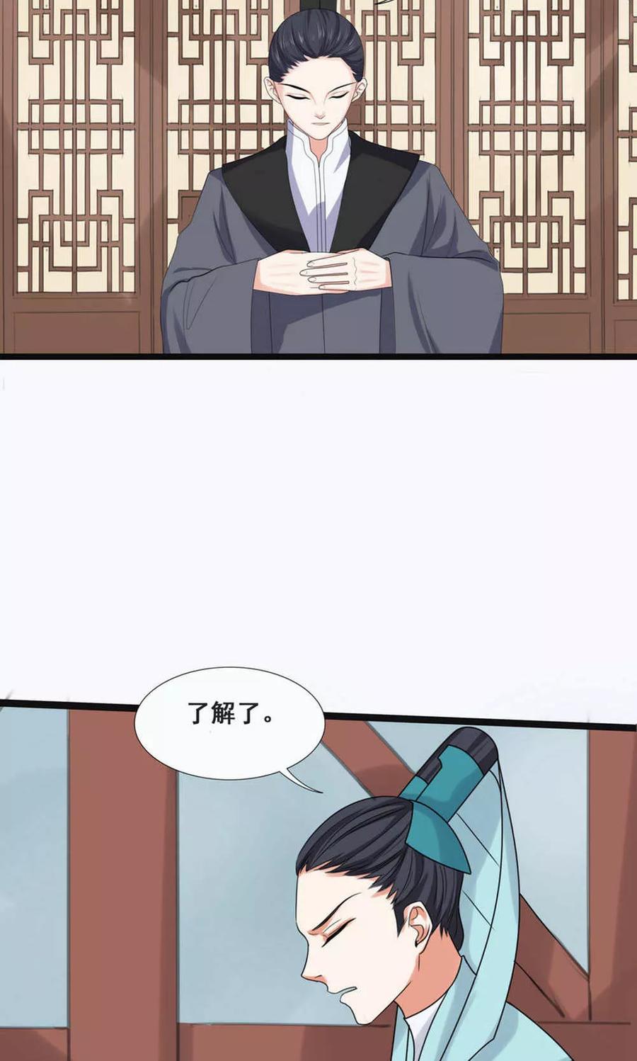 第71话-临界之镜-极漫文化（第14张）