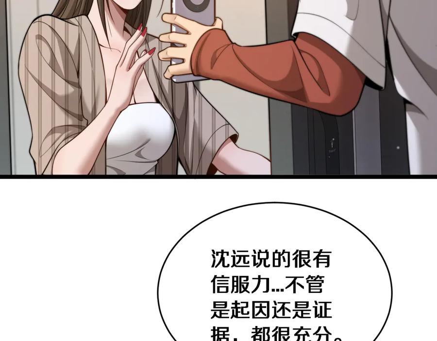 第38话不由自主的抱抱-财富自由后，她们献上了忠诚-肥狸骑士（原著）+春日文化（第21张）