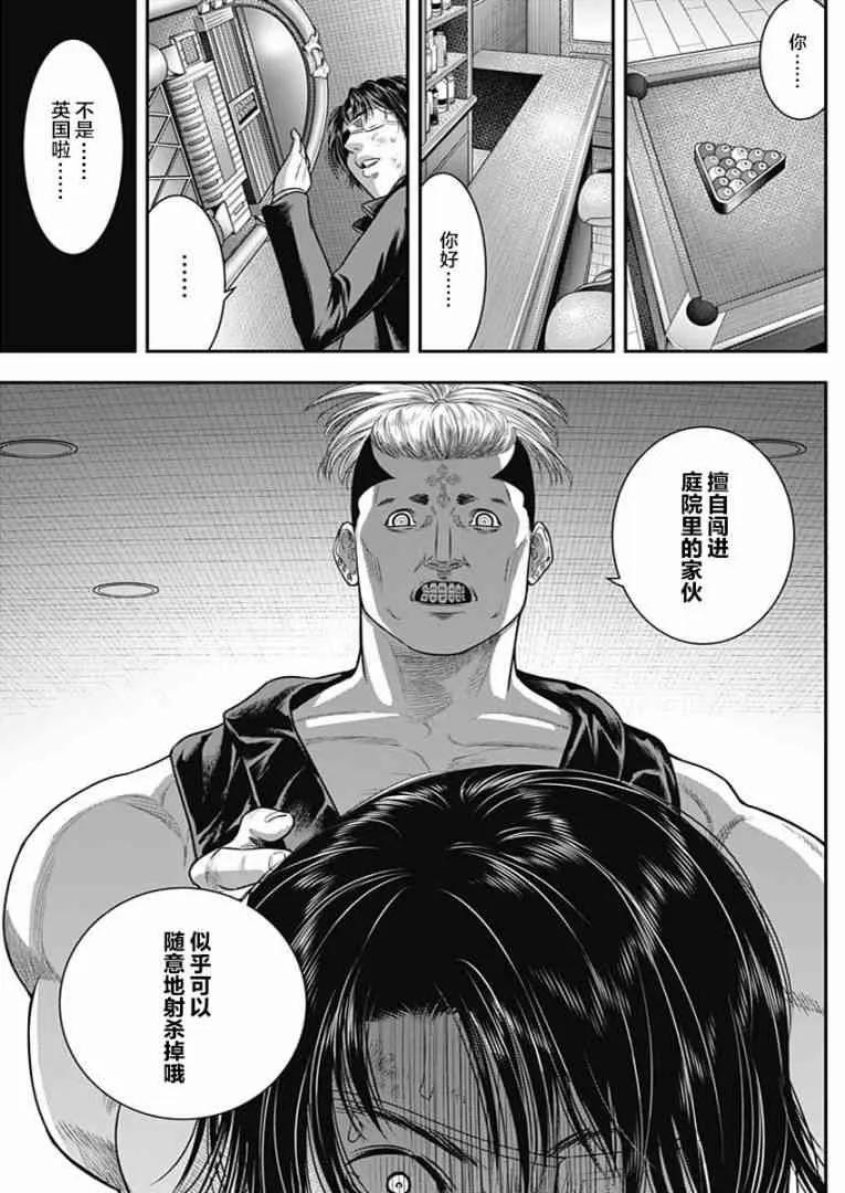 第59话-杀手餐厅-河合孝典 平山梦明（第6张）