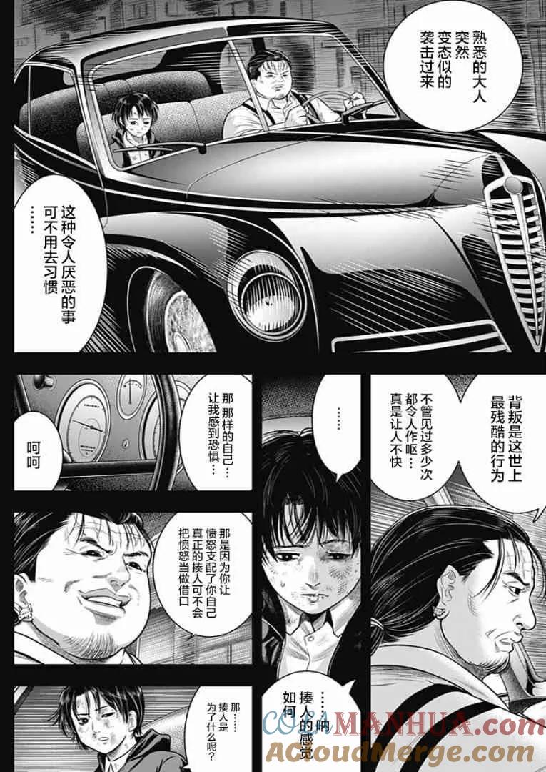 第59话-杀手餐厅-河合孝典 平山梦明（第3张）