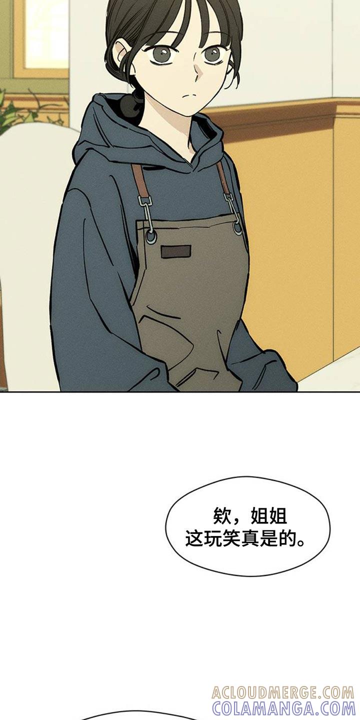 第61章：胡思乱想-枯萎的花伤心的泪-joojaekyungsbf（第7张）