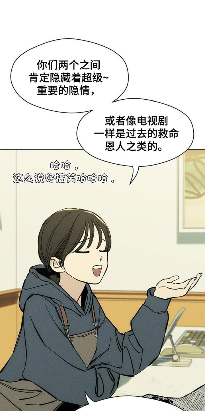 第61章：胡思乱想-枯萎的花伤心的泪-joojaekyungsbf（第10张）