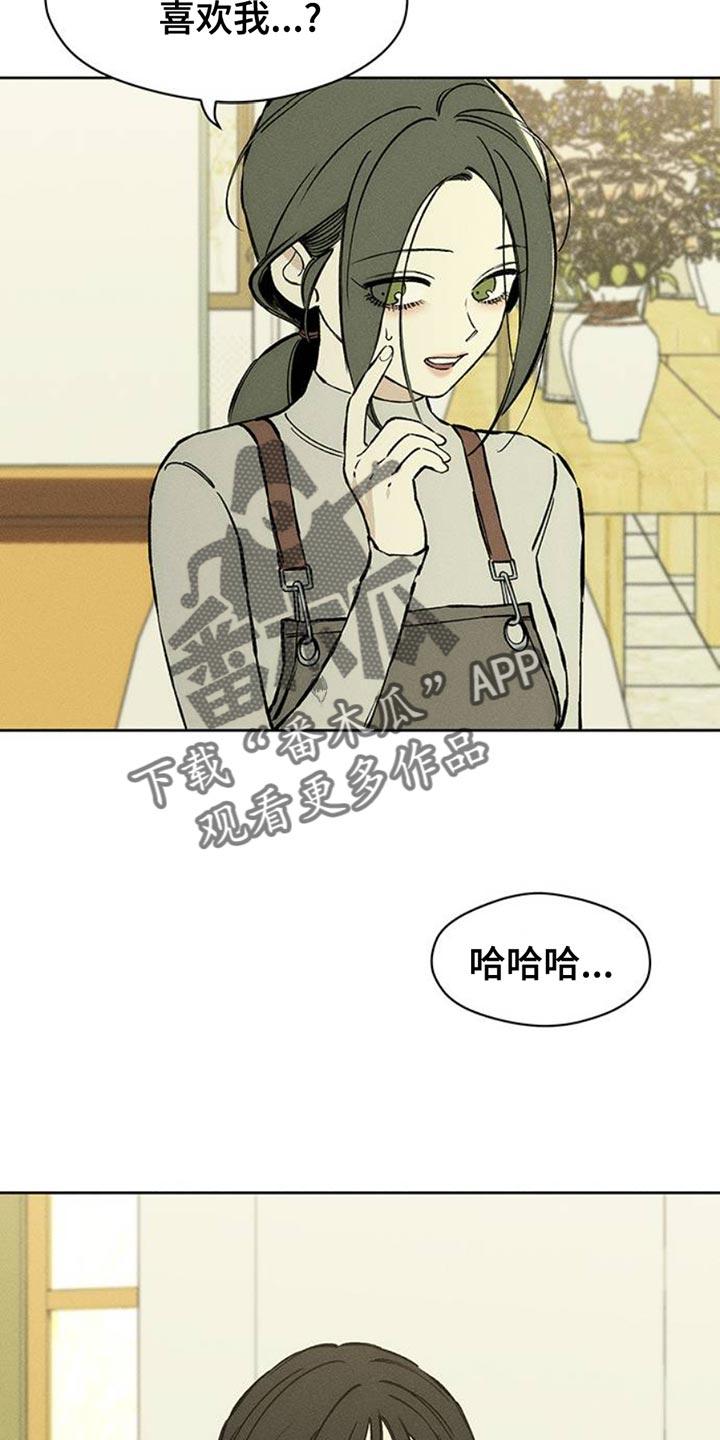 第61章：胡思乱想-枯萎的花伤心的泪-joojaekyungsbf（第6张）