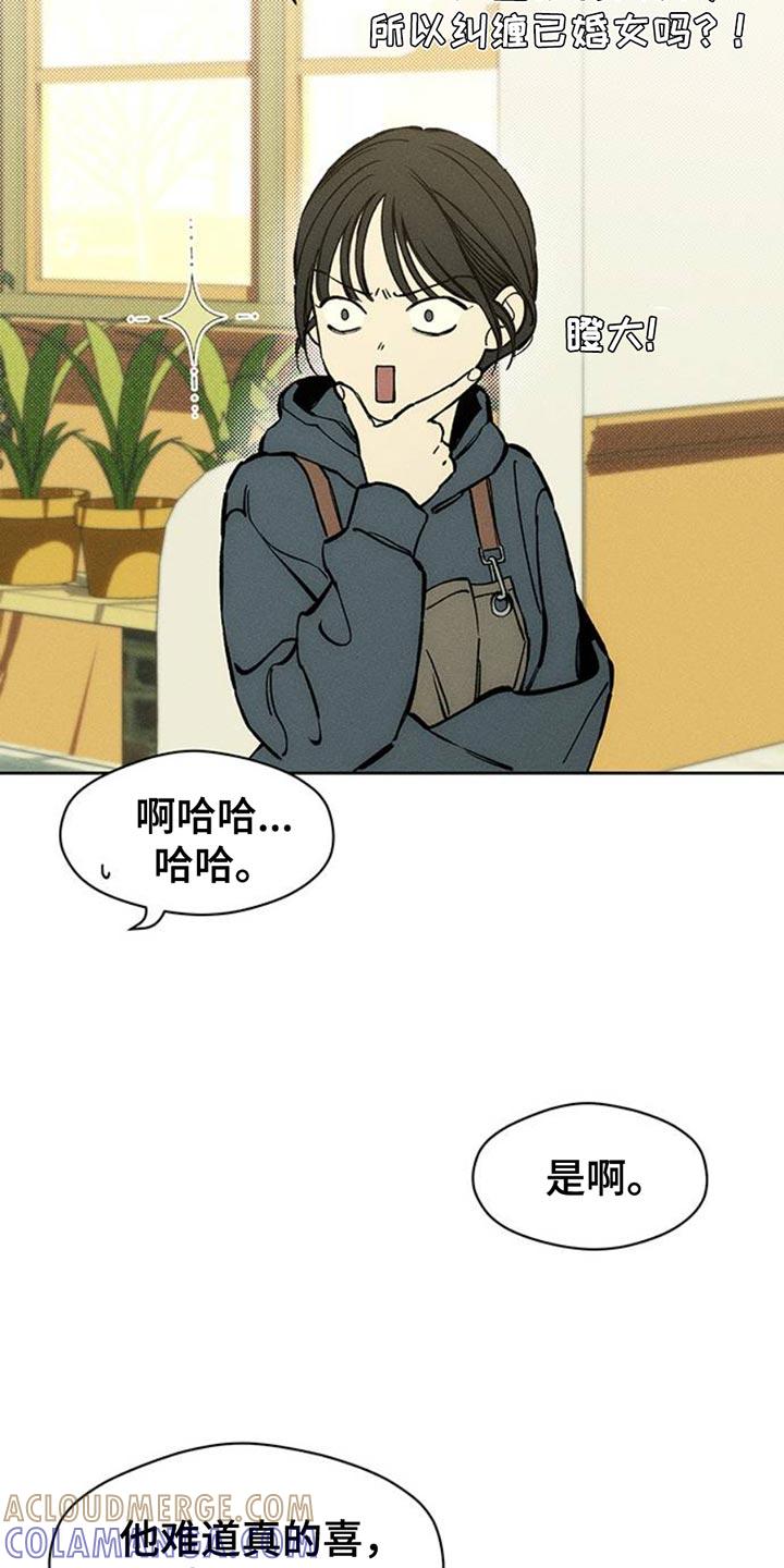 第61章：胡思乱想-枯萎的花伤心的泪-joojaekyungsbf（第5张）