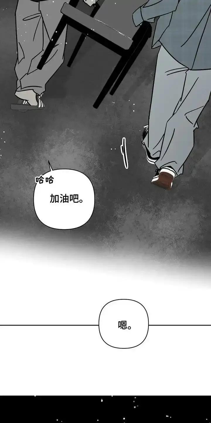 第50章：好累-孽缘(FAN)-Keonn（第18张）