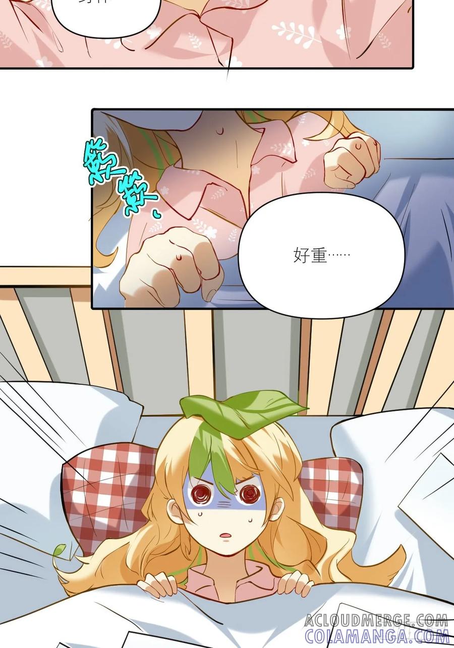 046无声的争吵-职场三分甜-漫糖出品（第3张）