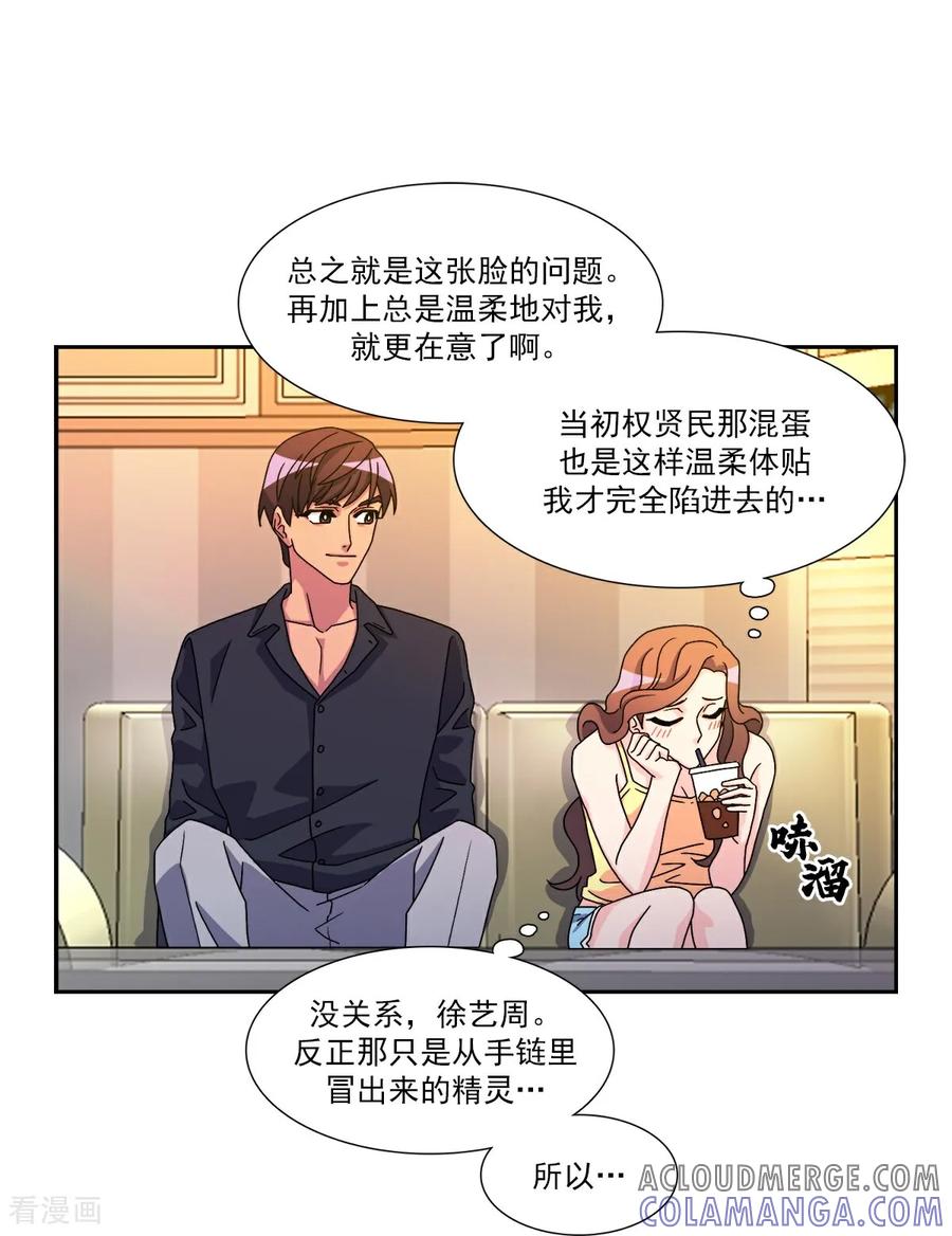 第7话要我做什么？-请实现我的愿望吧-幻象动画（第25张）