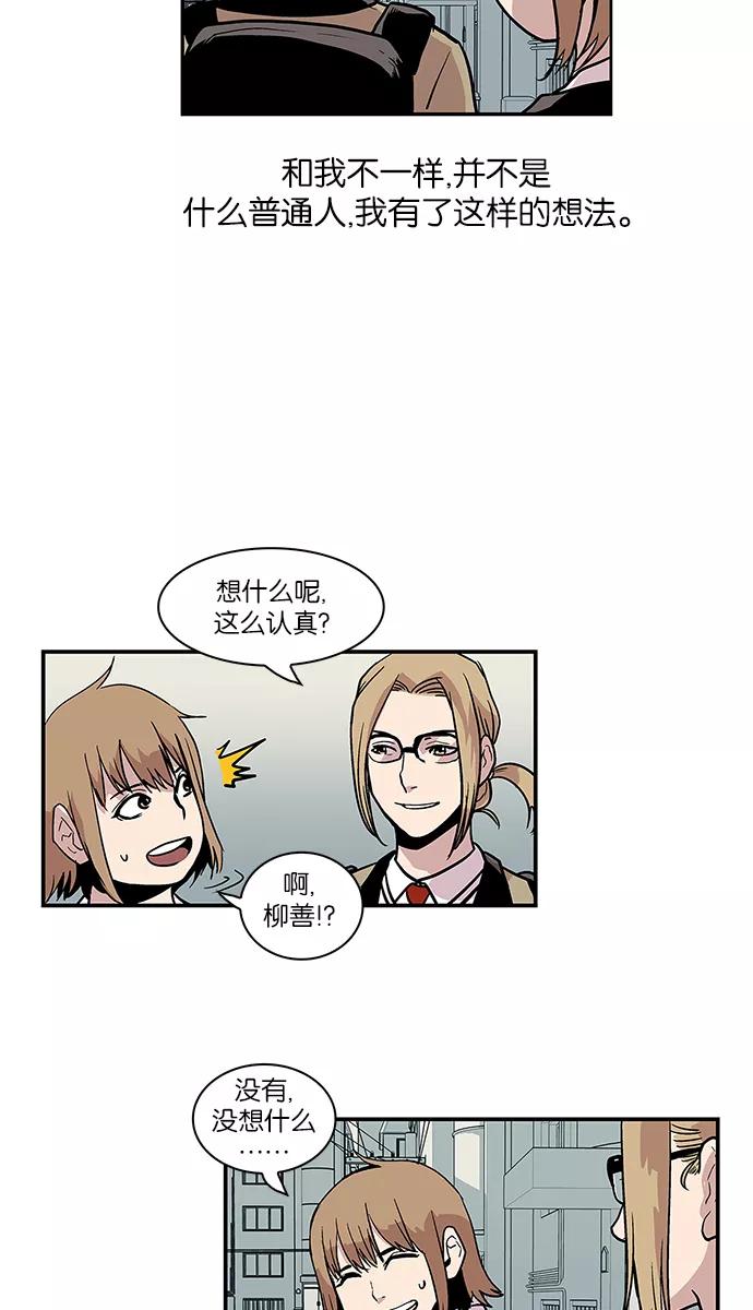 [第41话]柔娜的直觉2-保护我，死神-杨世俊（第5张）