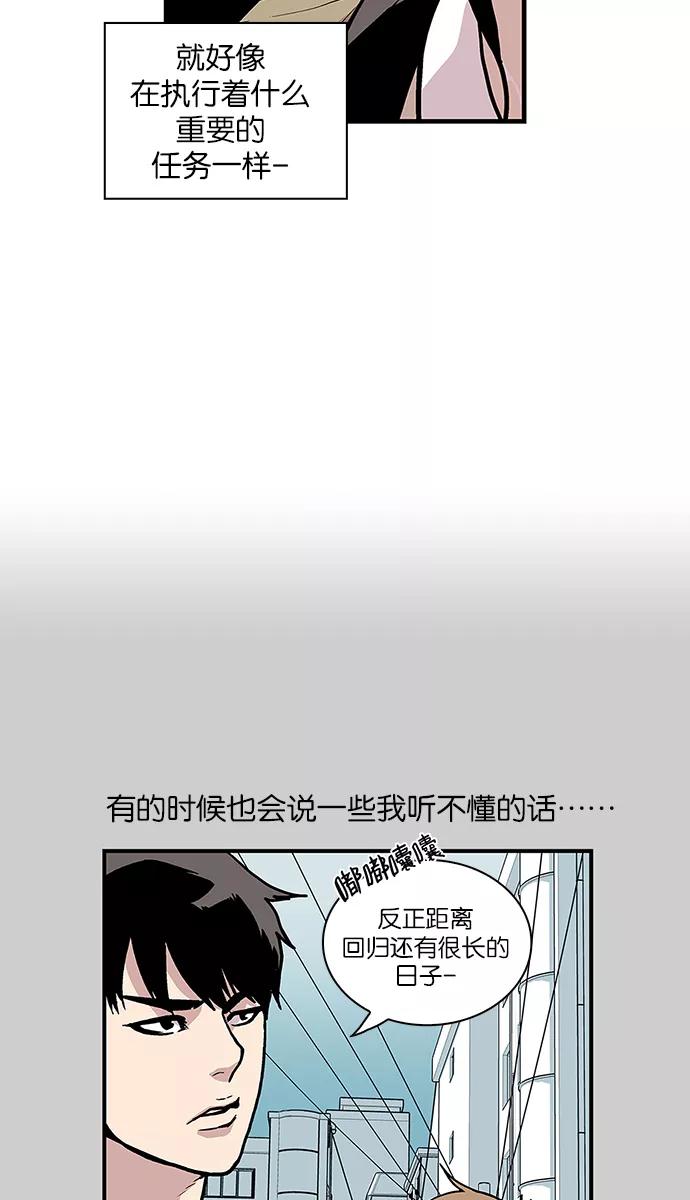 [第41话]柔娜的直觉2-保护我，死神-杨世俊（第11张）