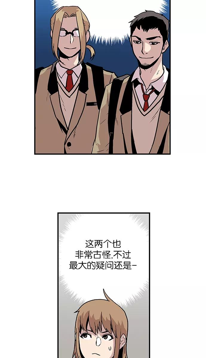 [第41话]柔娜的直觉2-保护我，死神-杨世俊（第7张）
