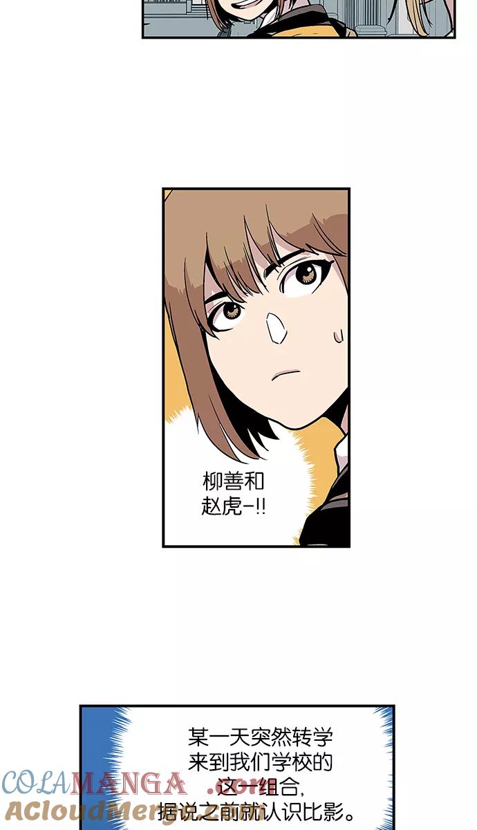 [第41话]柔娜的直觉2-保护我，死神-杨世俊（第6张）
