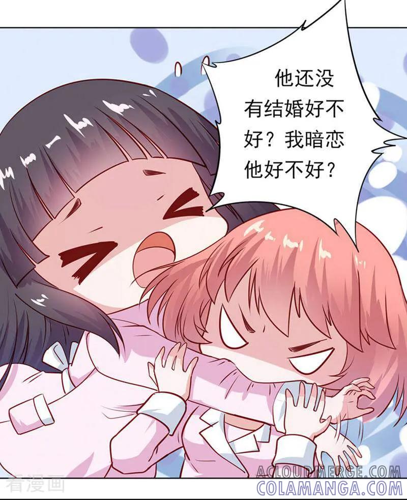 第10话-以猫的名义爱上你-咪咕数媒（第9张）