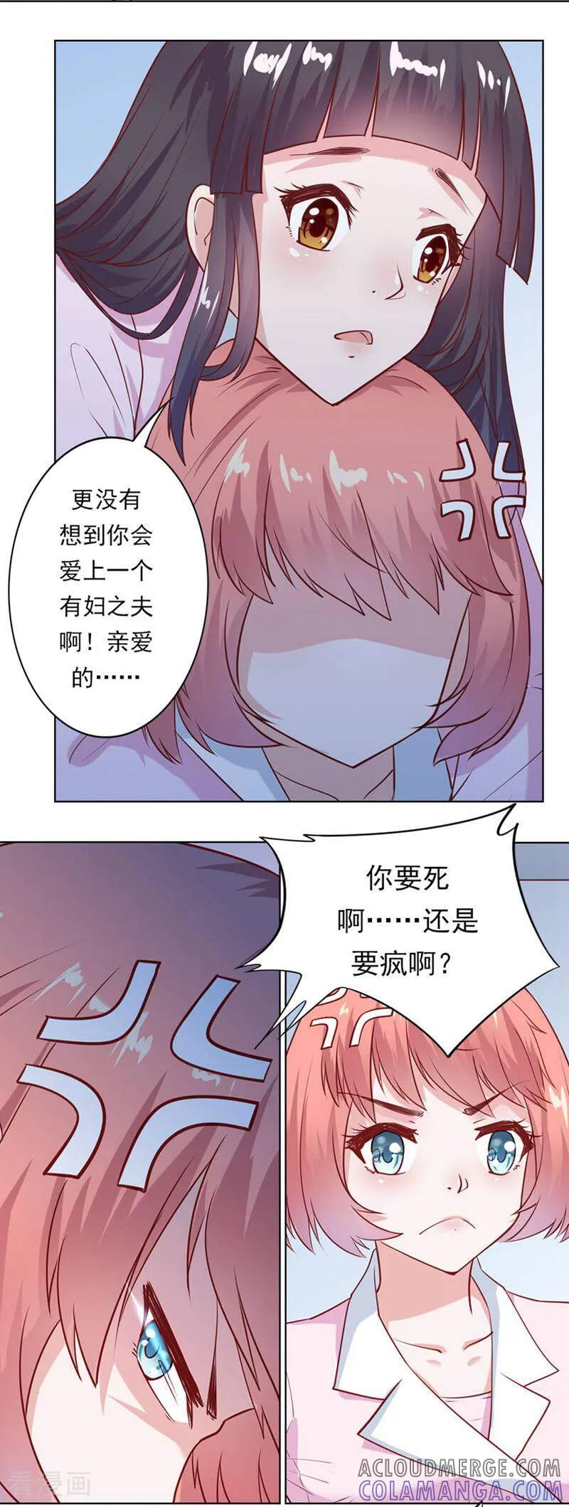 第10话-以猫的名义爱上你-咪咕数媒（第8张）