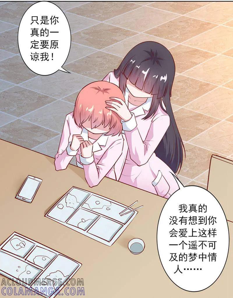 第10话-以猫的名义爱上你-咪咕数媒（第7张）