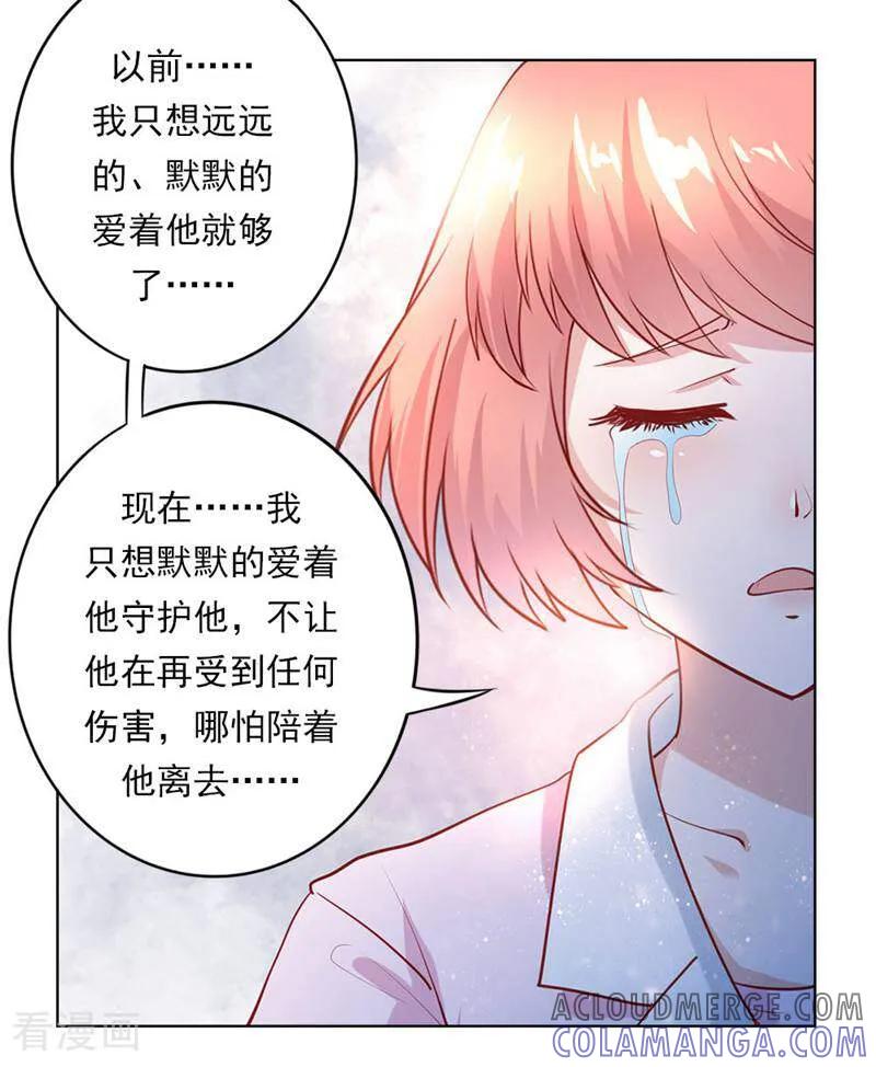 第10话-以猫的名义爱上你-咪咕数媒（第2张）