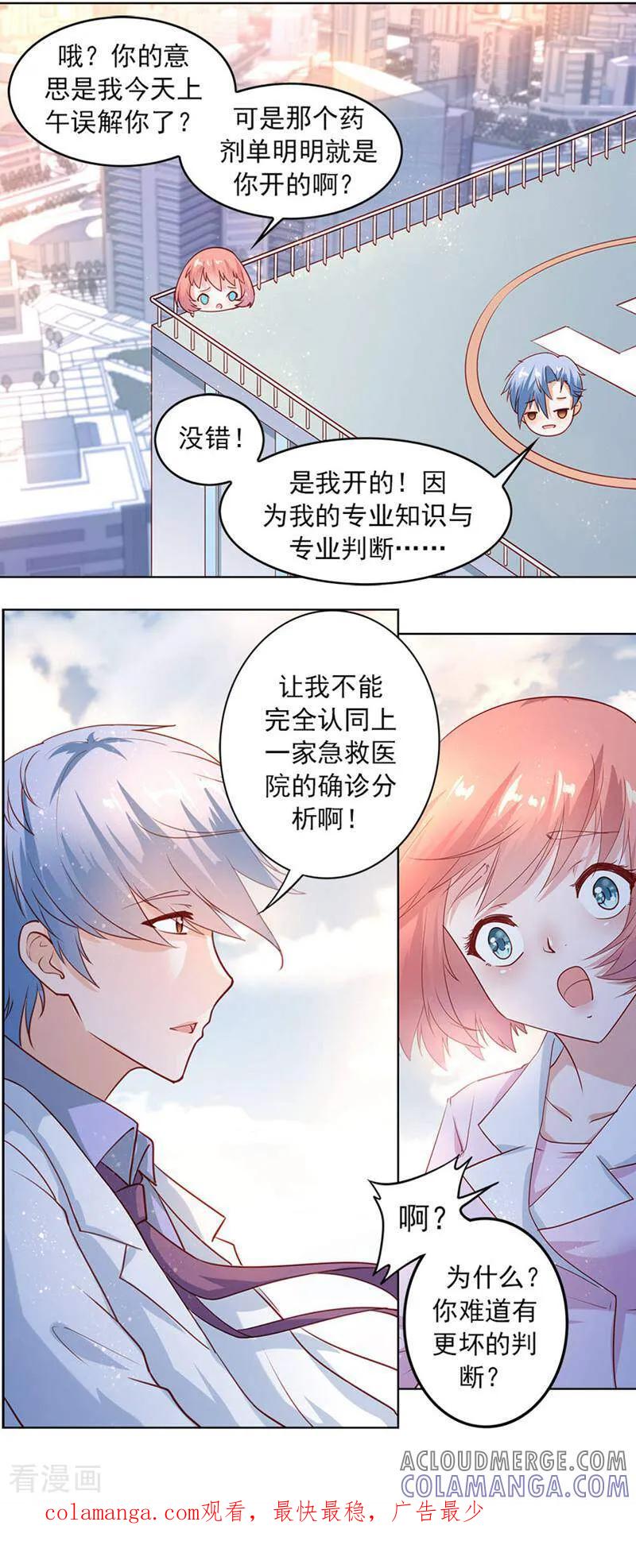 第10话-以猫的名义爱上你-咪咕数媒（第14张）