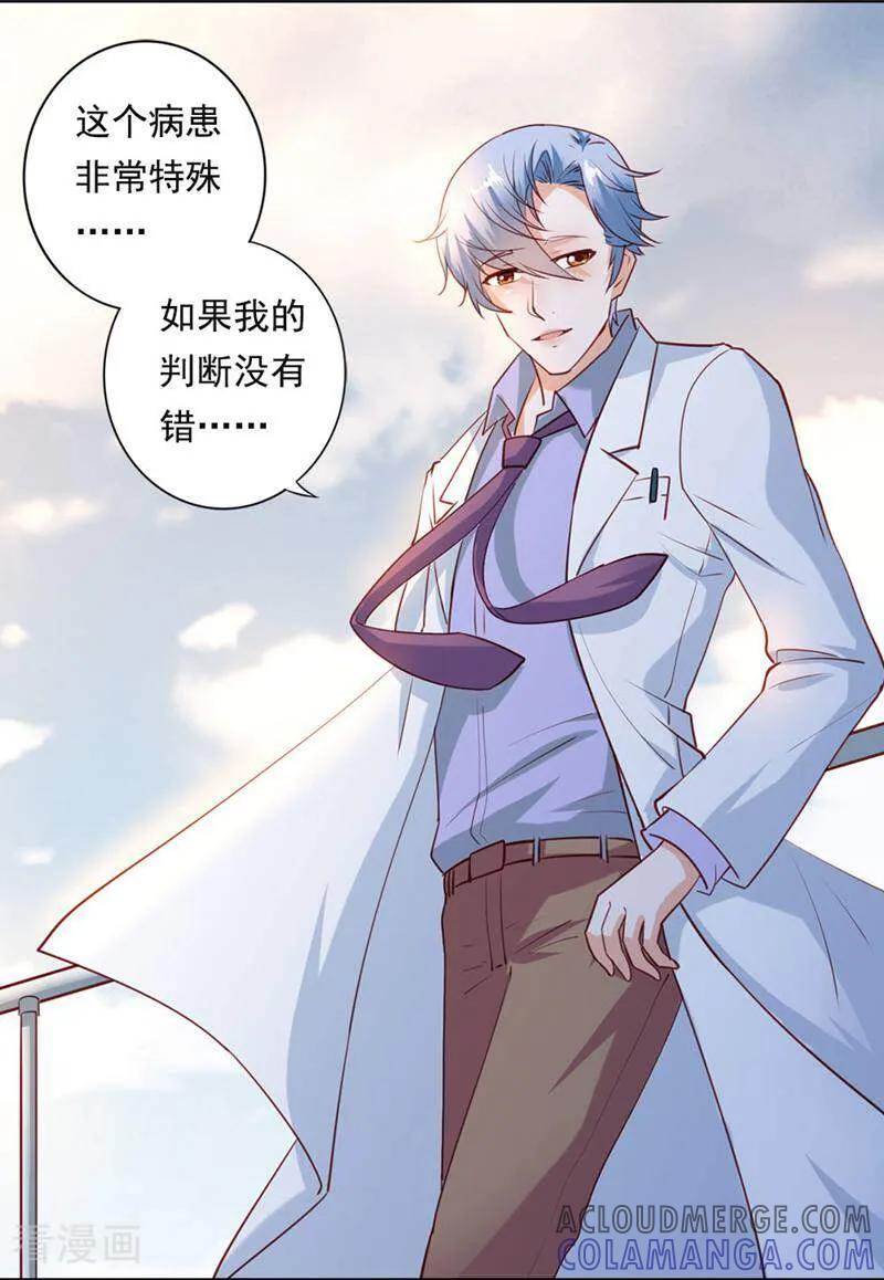 第11话-以猫的名义爱上你-咪咕数媒（第8张）