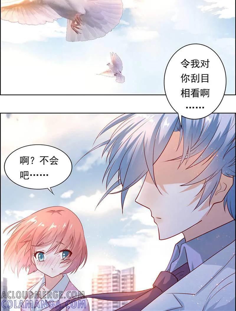 第11话-以猫的名义爱上你-咪咕数媒（第6张）
