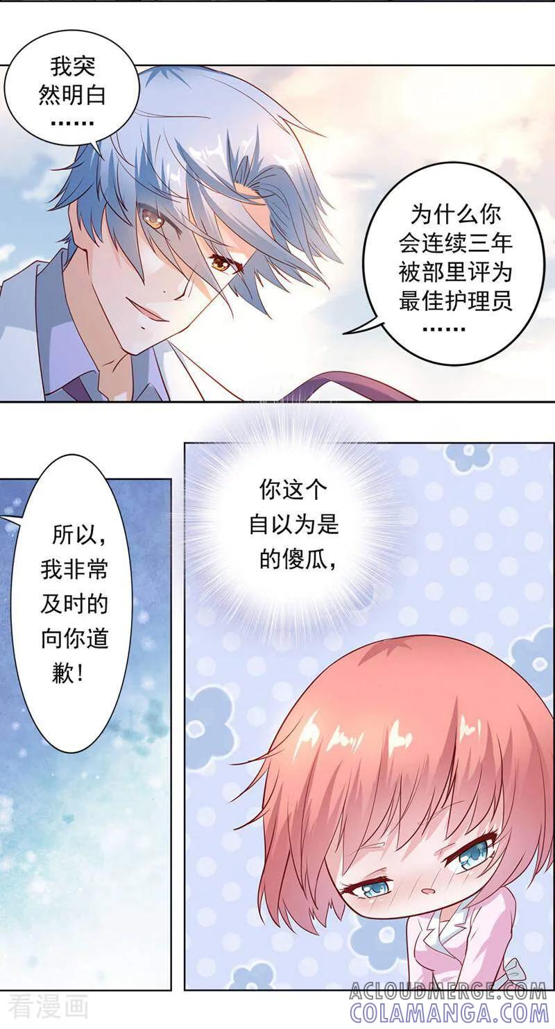 第11话-以猫的名义爱上你-咪咕数媒（第7张）