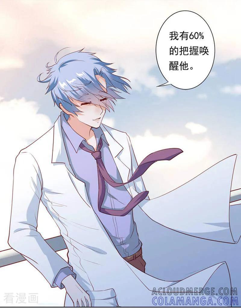 第11话-以猫的名义爱上你-咪咕数媒（第11张）