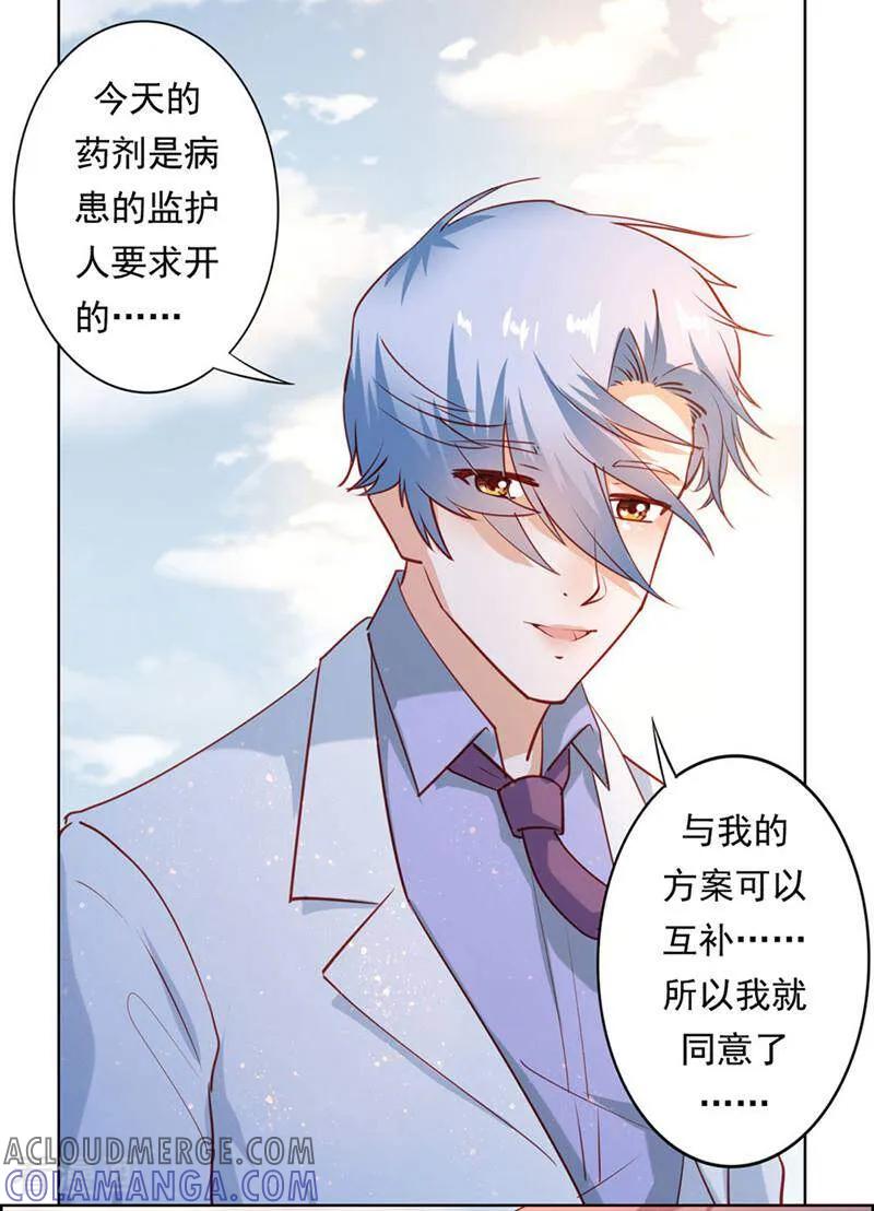 第11话-以猫的名义爱上你-咪咕数媒（第4张）