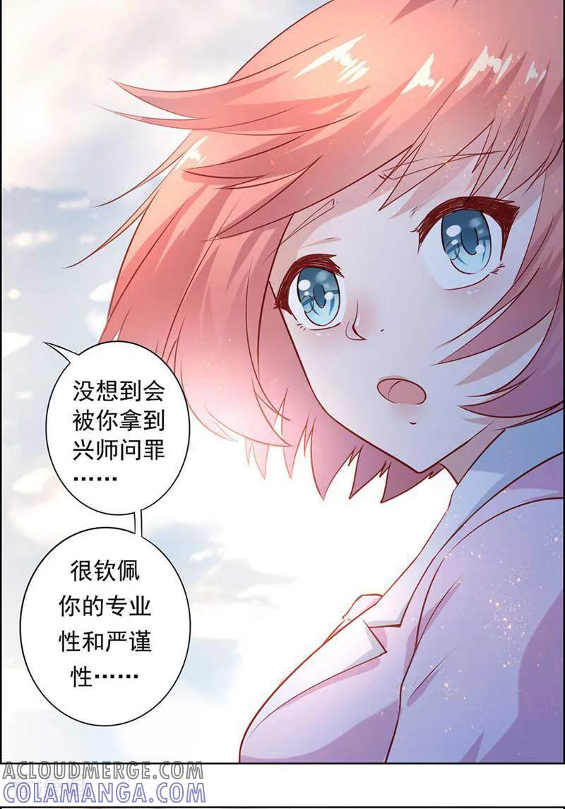 第11话-以猫的名义爱上你-咪咕数媒（第5张）