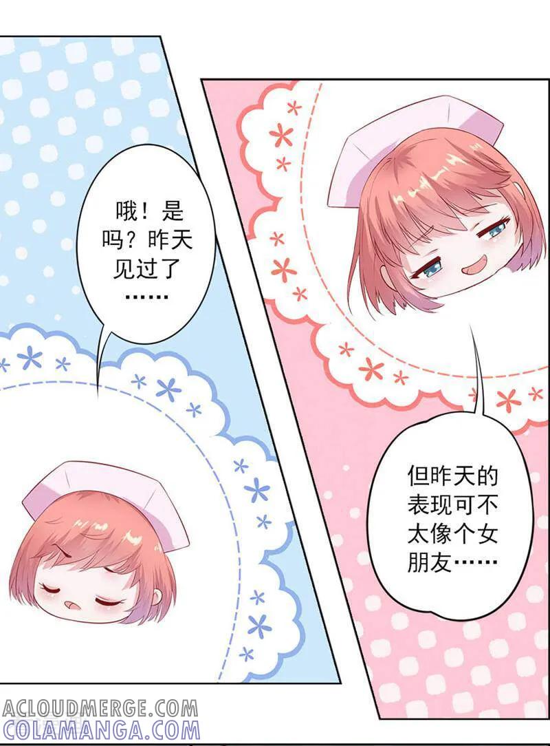 第12话-以猫的名义爱上你-咪咕数媒（第12张）