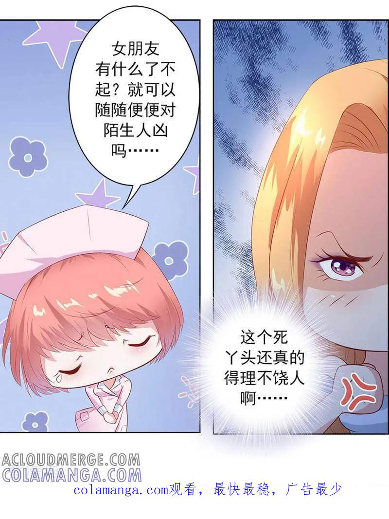 第12话-以猫的名义爱上你-咪咕数媒（第14张）