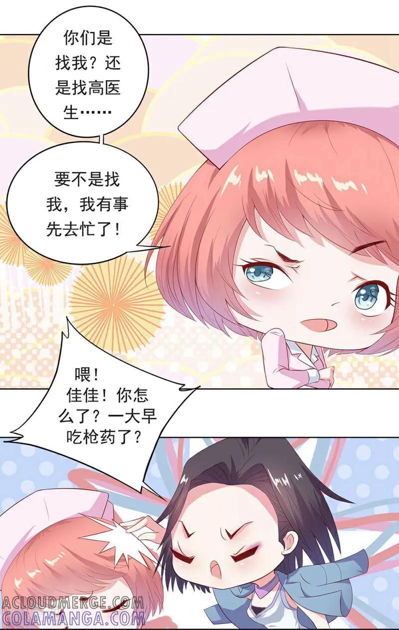第12话-以猫的名义爱上你-咪咕数媒（第10张）