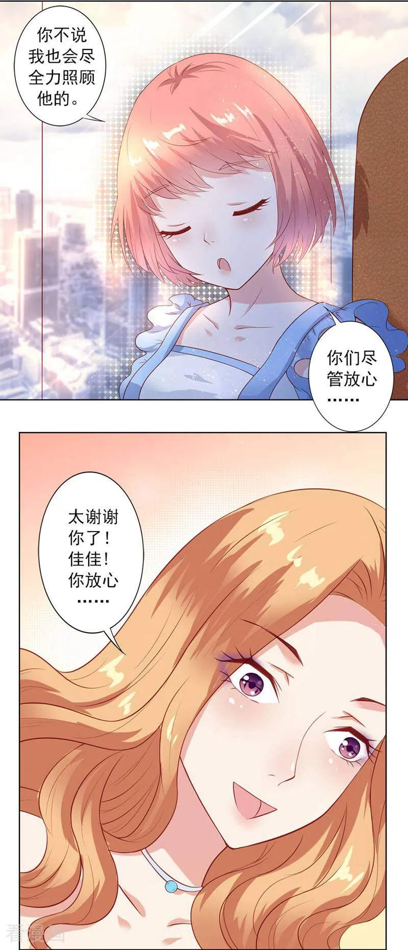 第13话-以猫的名义爱上你-咪咕数媒（第14张）