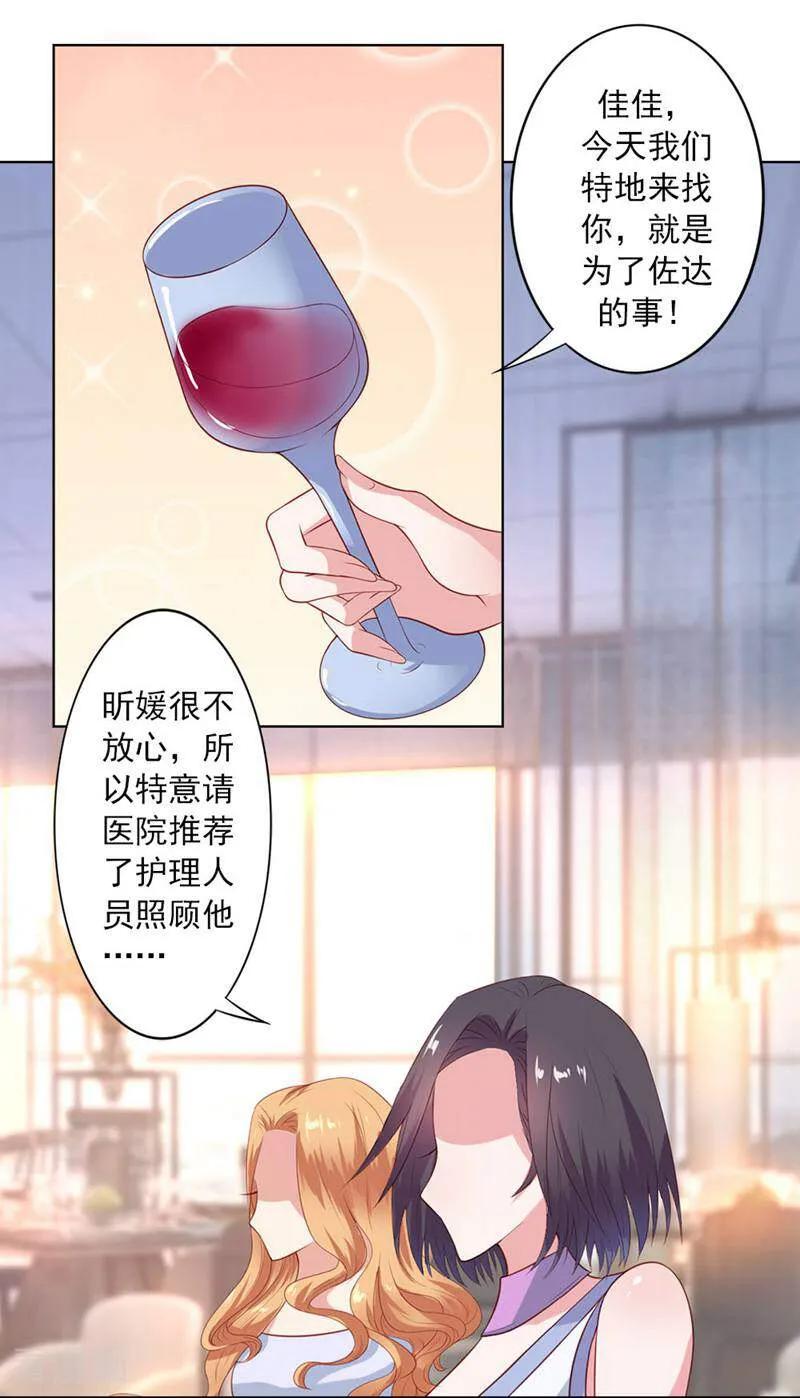 第13话-以猫的名义爱上你-咪咕数媒（第6张）