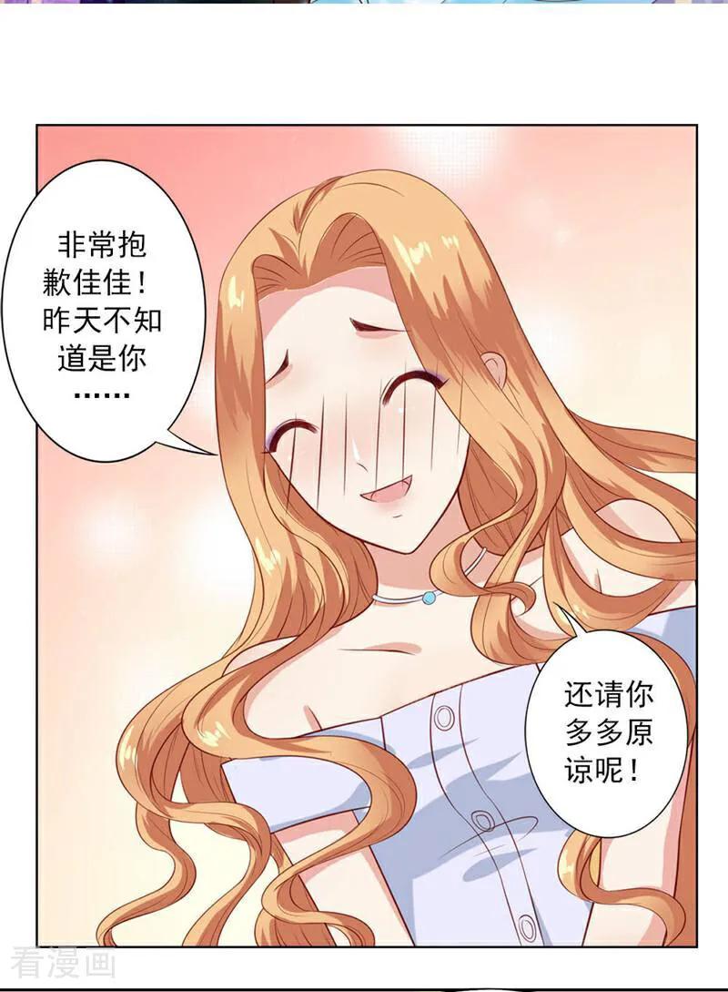 第13话-以猫的名义爱上你-咪咕数媒（第2张）