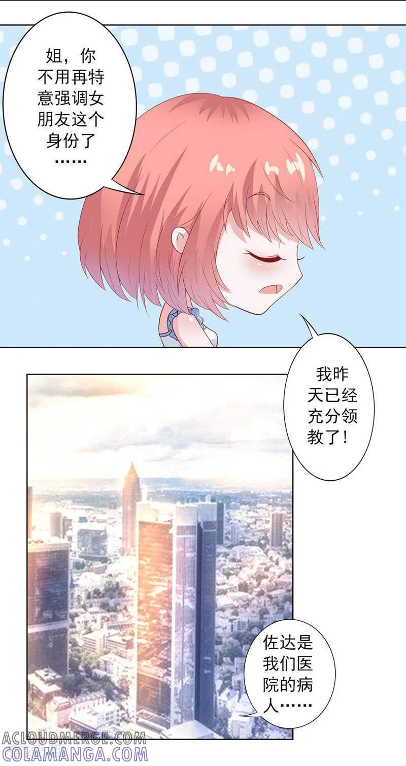 第13话-以猫的名义爱上你-咪咕数媒（第13张）